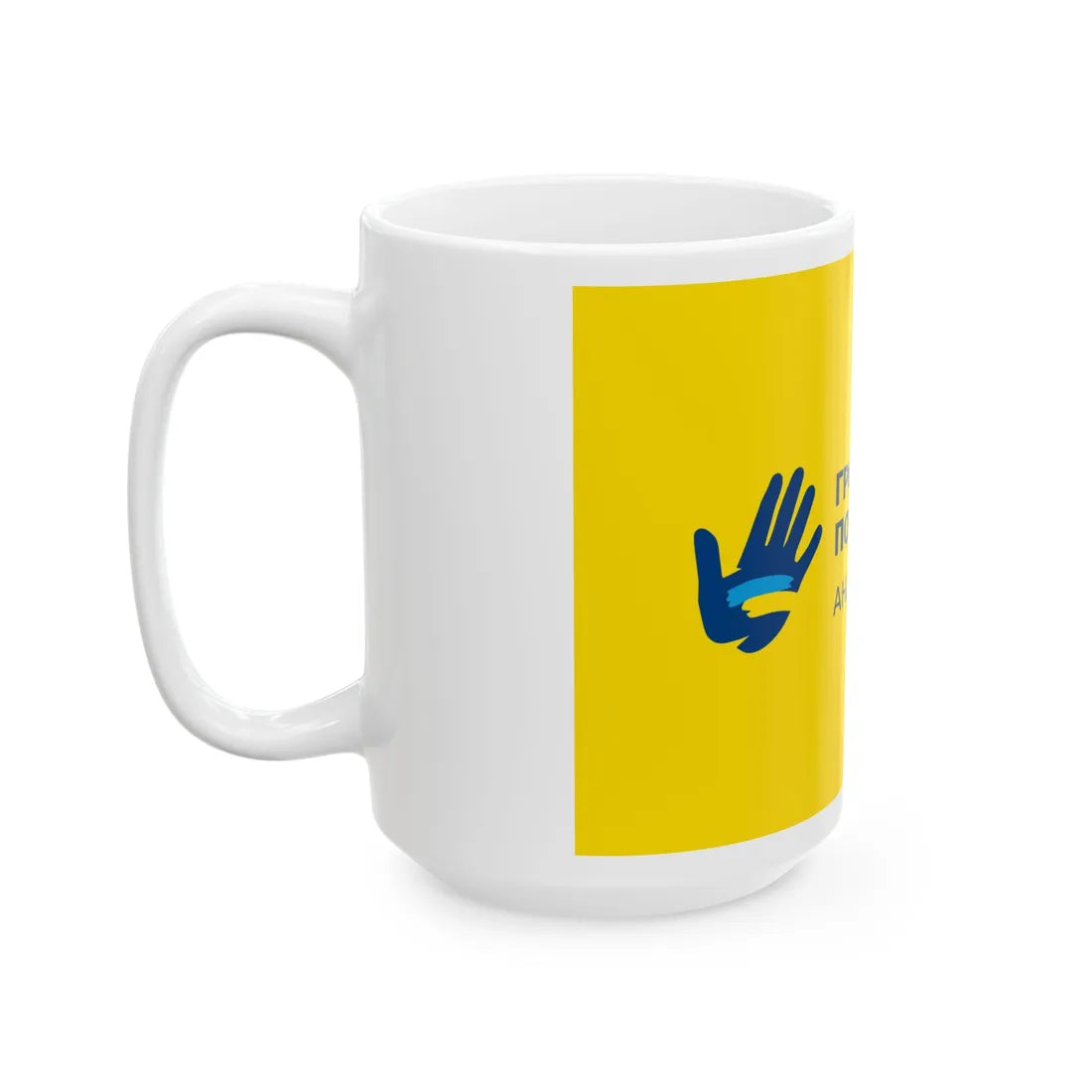 Flag of Civil Position Ukraine (Ukraine) White Coffee Mug - Go Mug Yourself