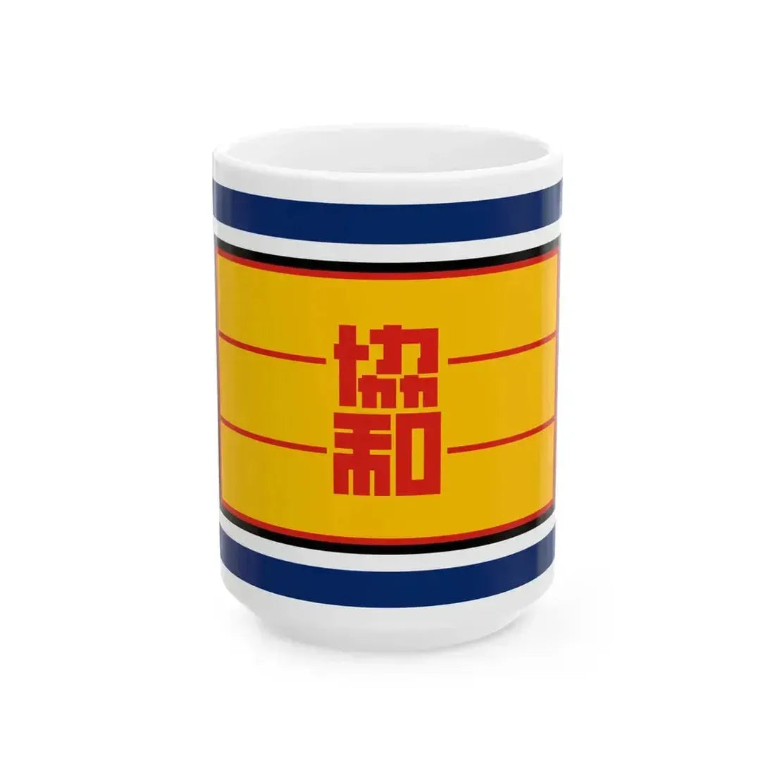 Flag of Concordia Association (China) White Coffee Mug 15oz - Go Mug Yourself