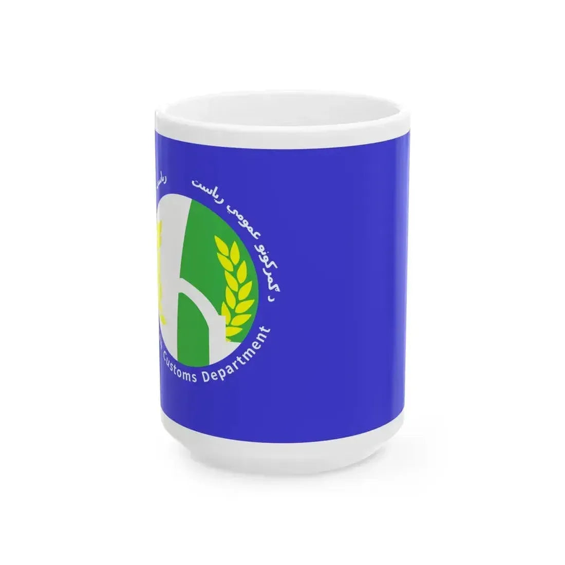 Flag of customs services of Afghanistan Islamic Emirate Wikipedia Compatible (Afghanistan) White Coffee Mug 15oz - Go Mug Yourself