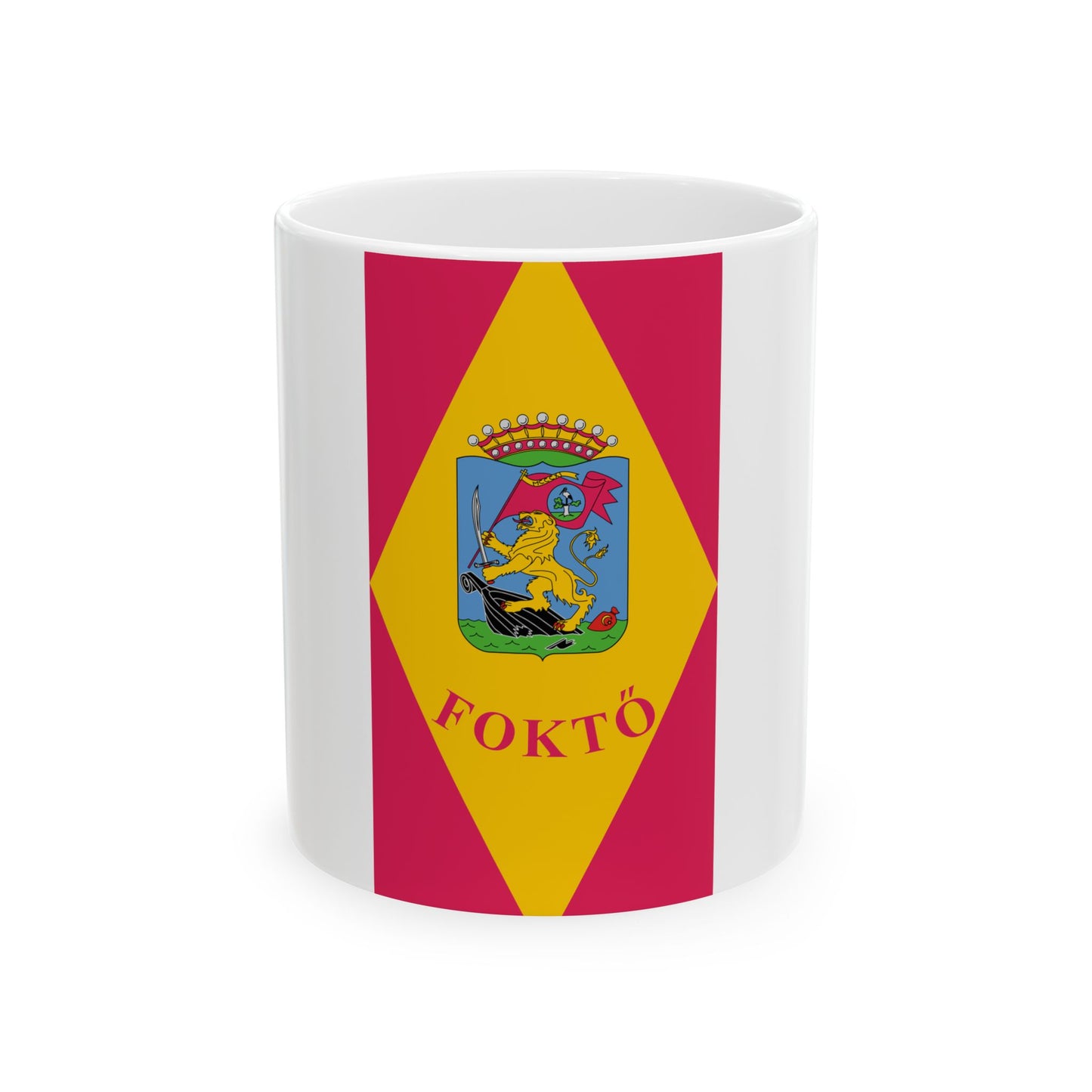 Flag of Fokto (Hungary) White Coffee Mug-11oz-Go Mug Yourself