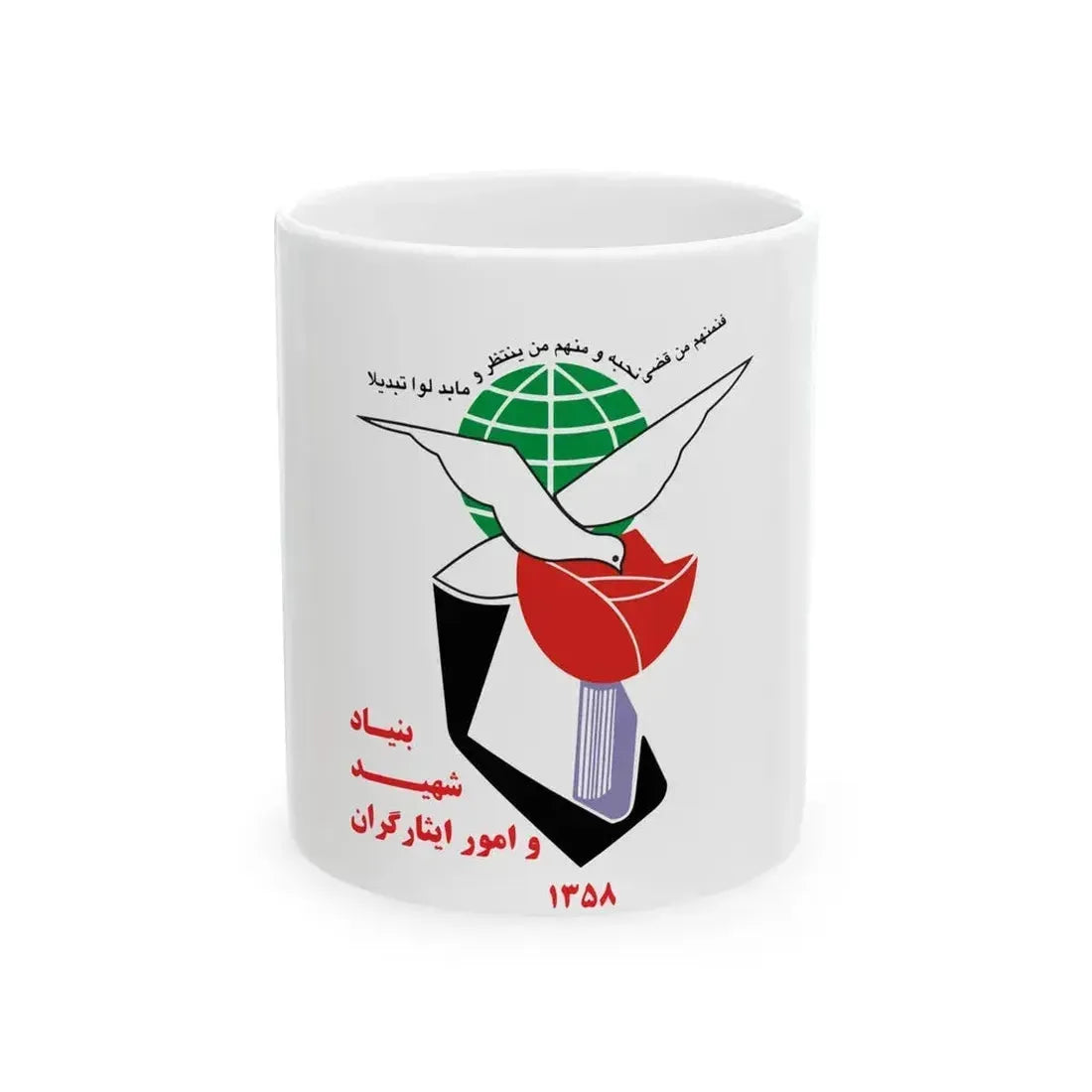 Flag of Foundation of Martyrs and Veterans Affairs (Iran) White Coffee Mug 11oz - Go Mug Yourself