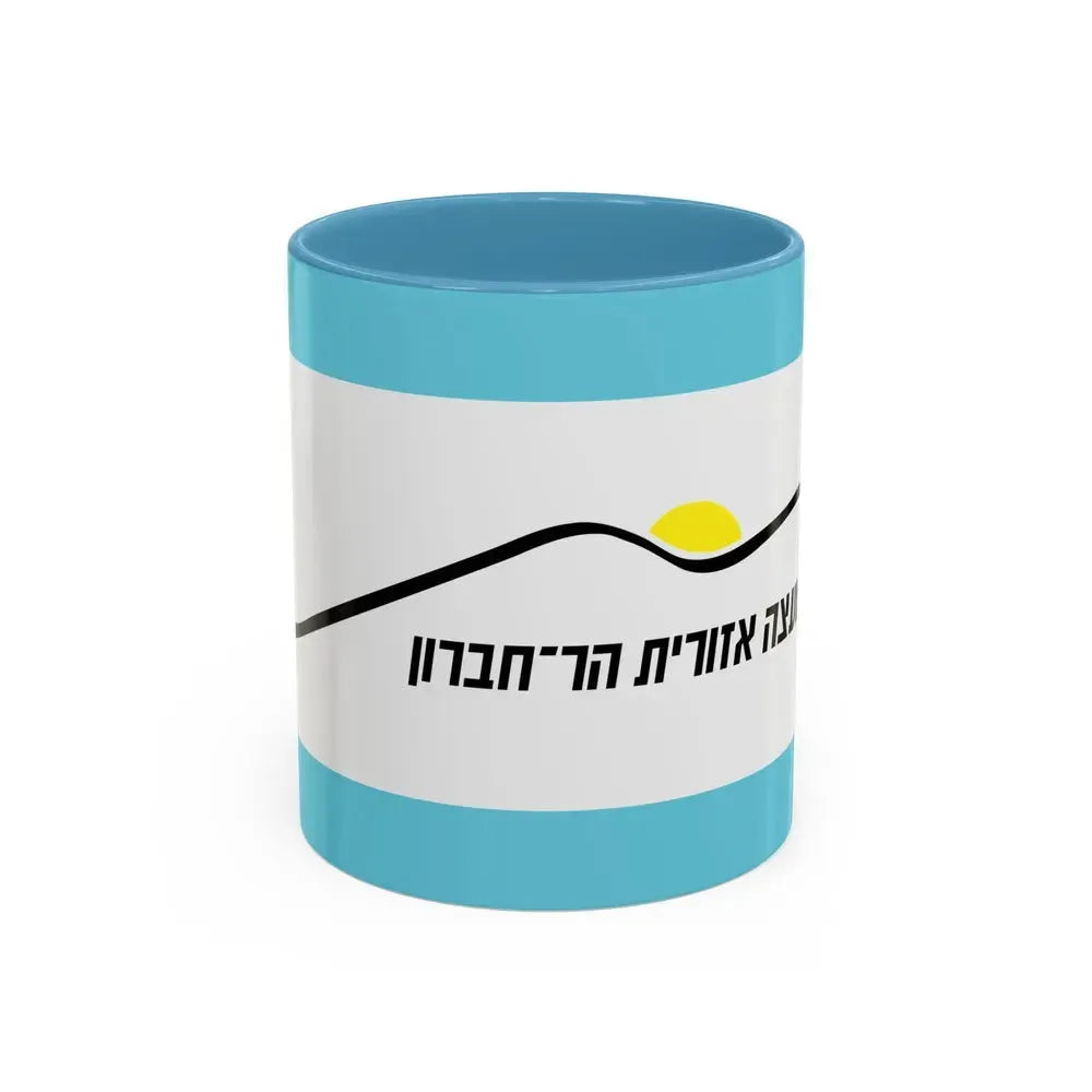 Flag of Har Hebron Israel - Accent Coffee Mug 11oz Light Blue - Go Mug Yourself
