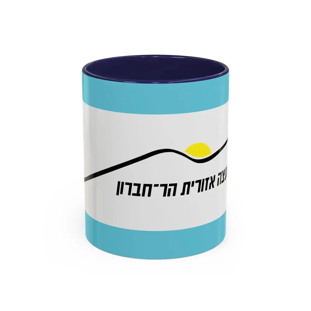 Flag of Har Hebron Israel - Accent Coffee Mug 11oz Navy - Go Mug Yourself