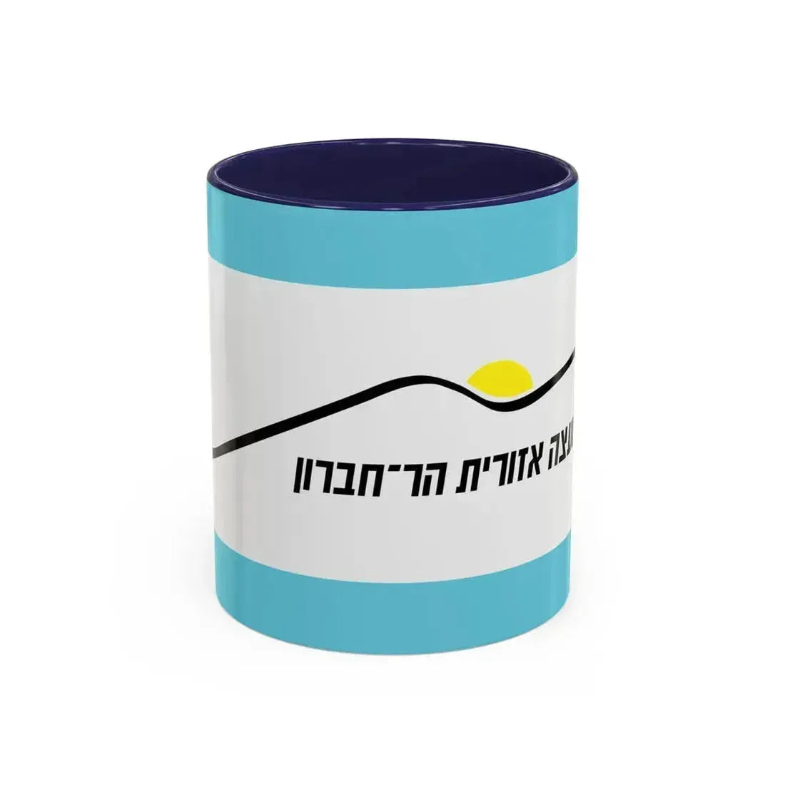 Flag of Har Hebron Israel - Accent Coffee Mug 11oz Navy - Go Mug Yourself