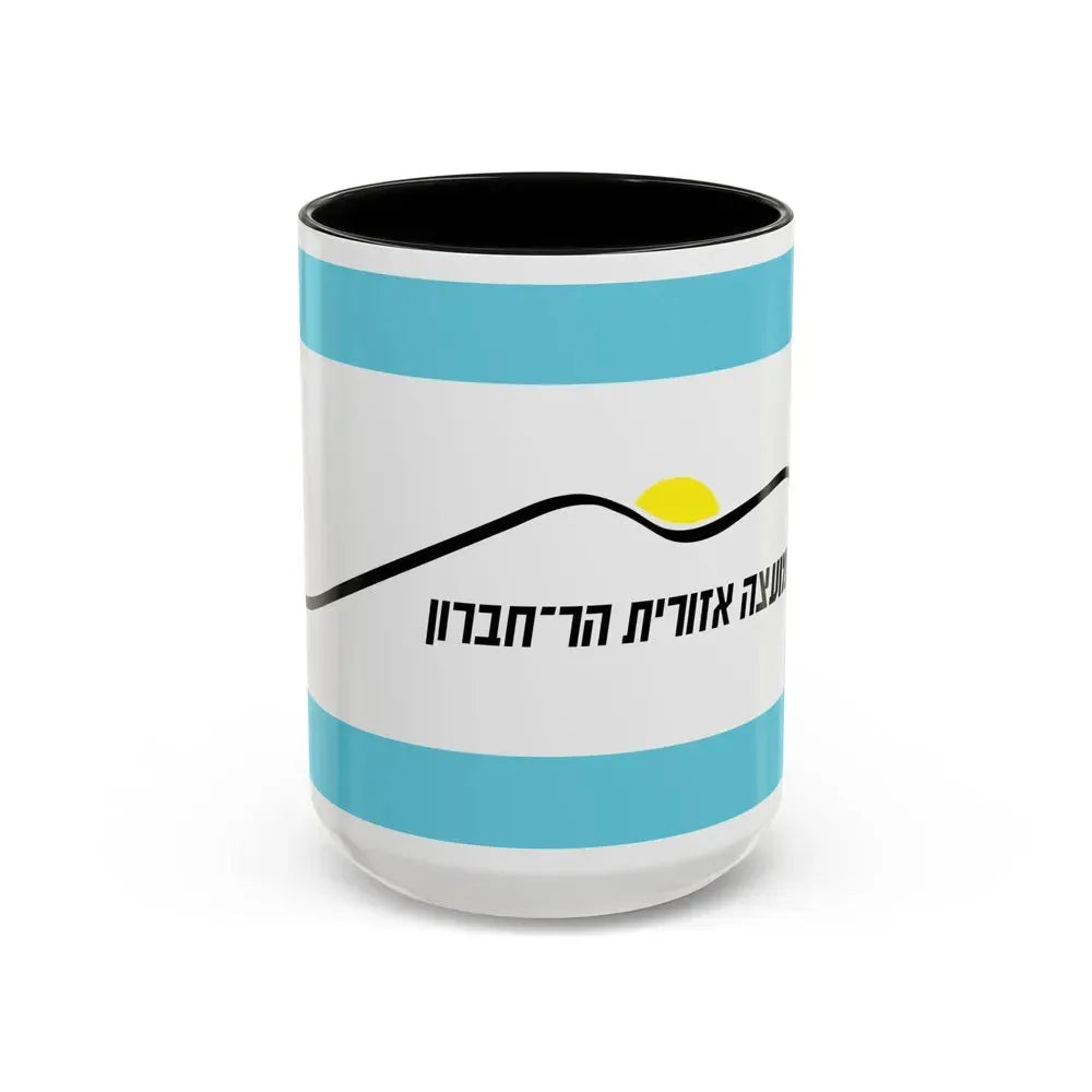Flag of Har Hebron Israel - Accent Coffee Mug 15oz Black - Go Mug Yourself
