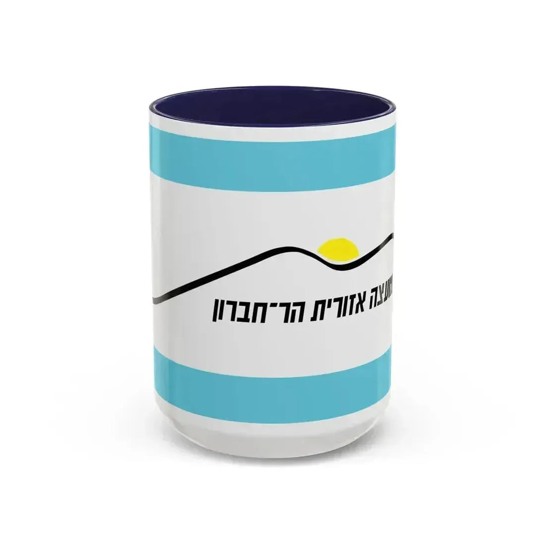 Flag of Har Hebron Israel - Accent Coffee Mug 15oz Navy - Go Mug Yourself