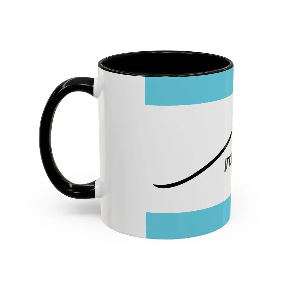 Flag of Har Hebron Israel - Accent Coffee Mug - Go Mug Yourself