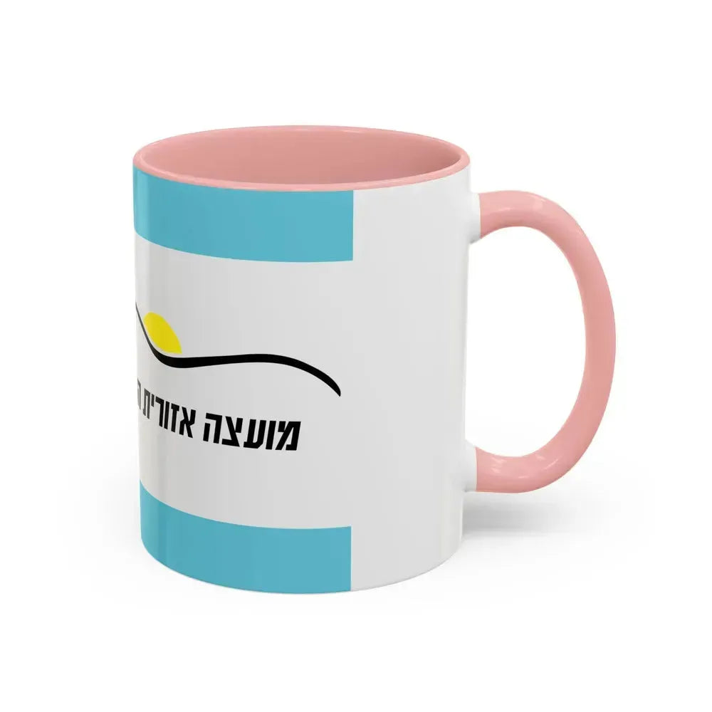 Flag of Har Hebron Israel - Accent Coffee Mug - Go Mug Yourself