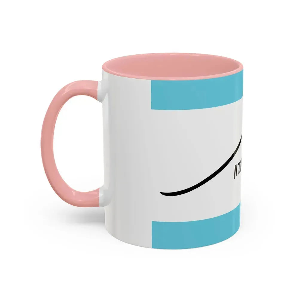 Flag of Har Hebron Israel - Accent Coffee Mug - Go Mug Yourself