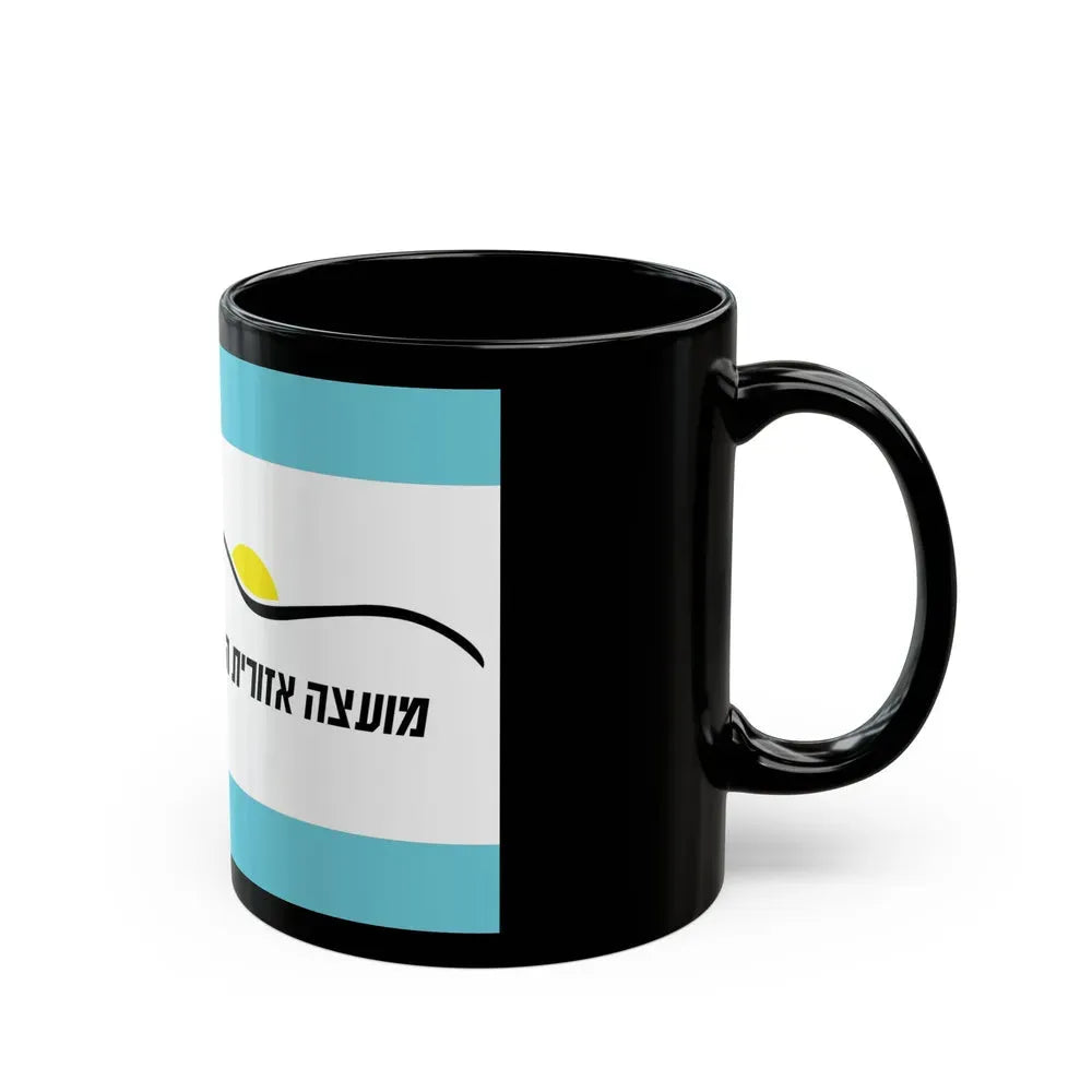 Flag of Har Hebron Israel - Black Coffee Mug - Go Mug Yourself