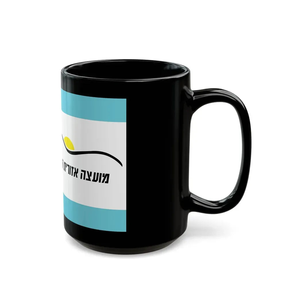 Flag of Har Hebron Israel - Black Coffee Mug - Go Mug Yourself