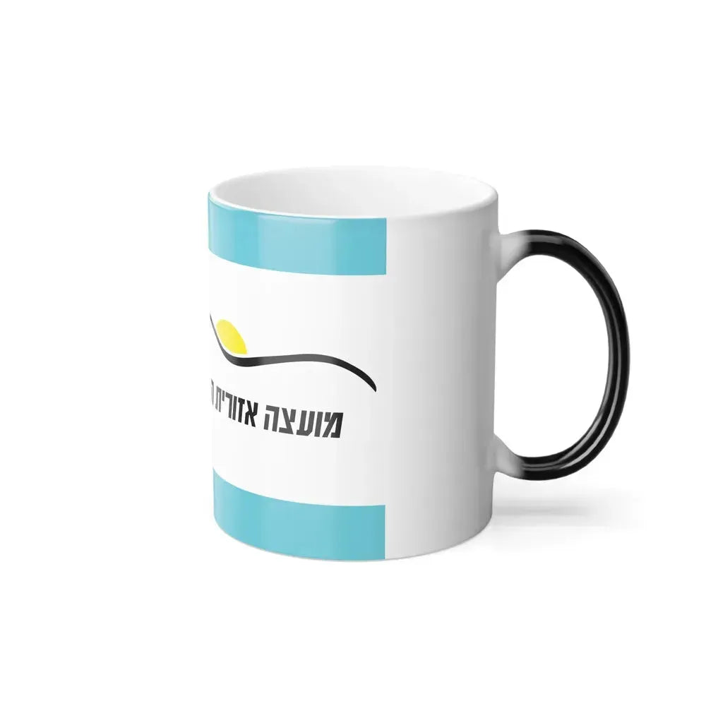 Flag of Har Hebron Israel - Color Changing Coffee Mug - Go Mug Yourself