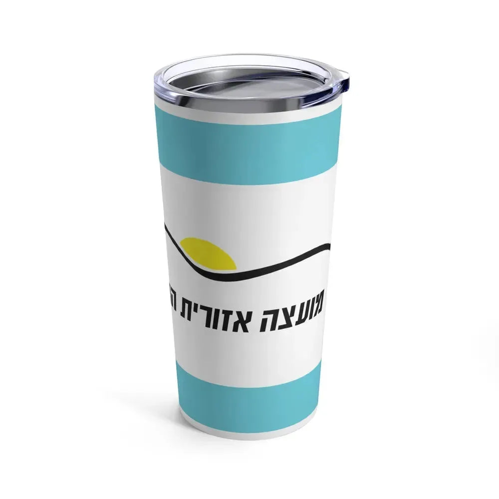 Flag of Har Hebron Israel - Tumbler 20oz - Go Mug Yourself