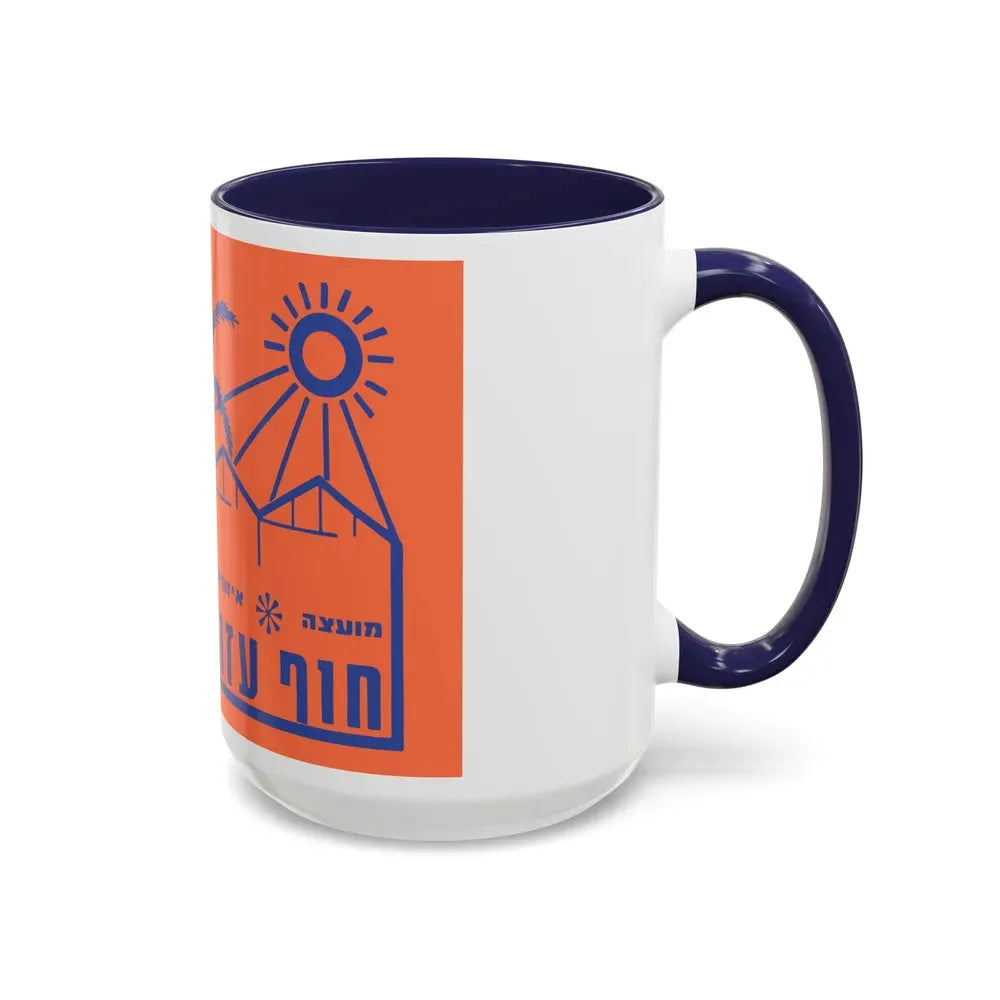 Flag of Hof Azza Regional Council Israel - Accent Coffee Mug - Go Mug Yourself