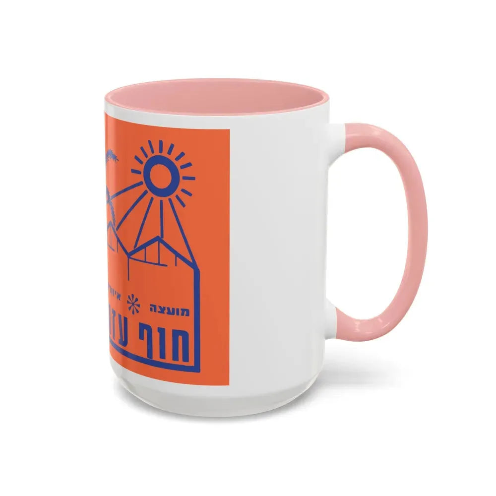 Flag of Hof Azza Regional Council Israel - Accent Coffee Mug - Go Mug Yourself