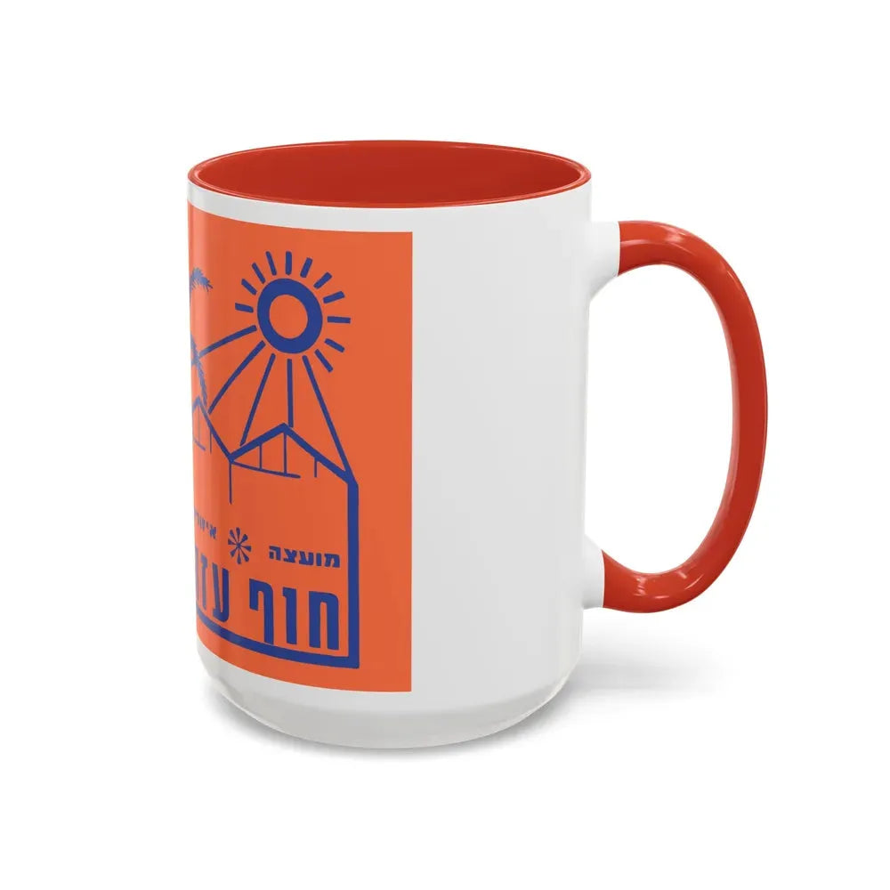 Flag of Hof Azza Regional Council Israel - Accent Coffee Mug - Go Mug Yourself