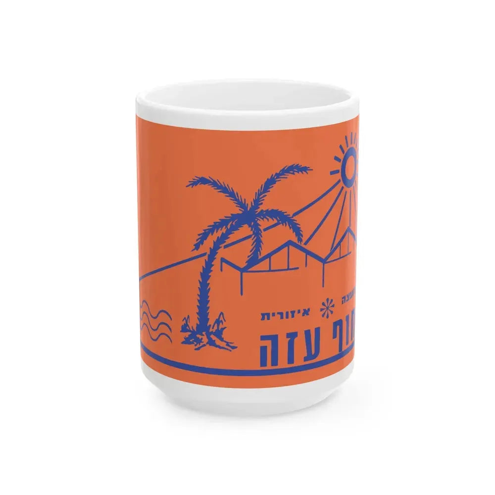 Flag of Hof Azza Regional Council Israel - White Coffee Mug 15oz - Go Mug Yourself