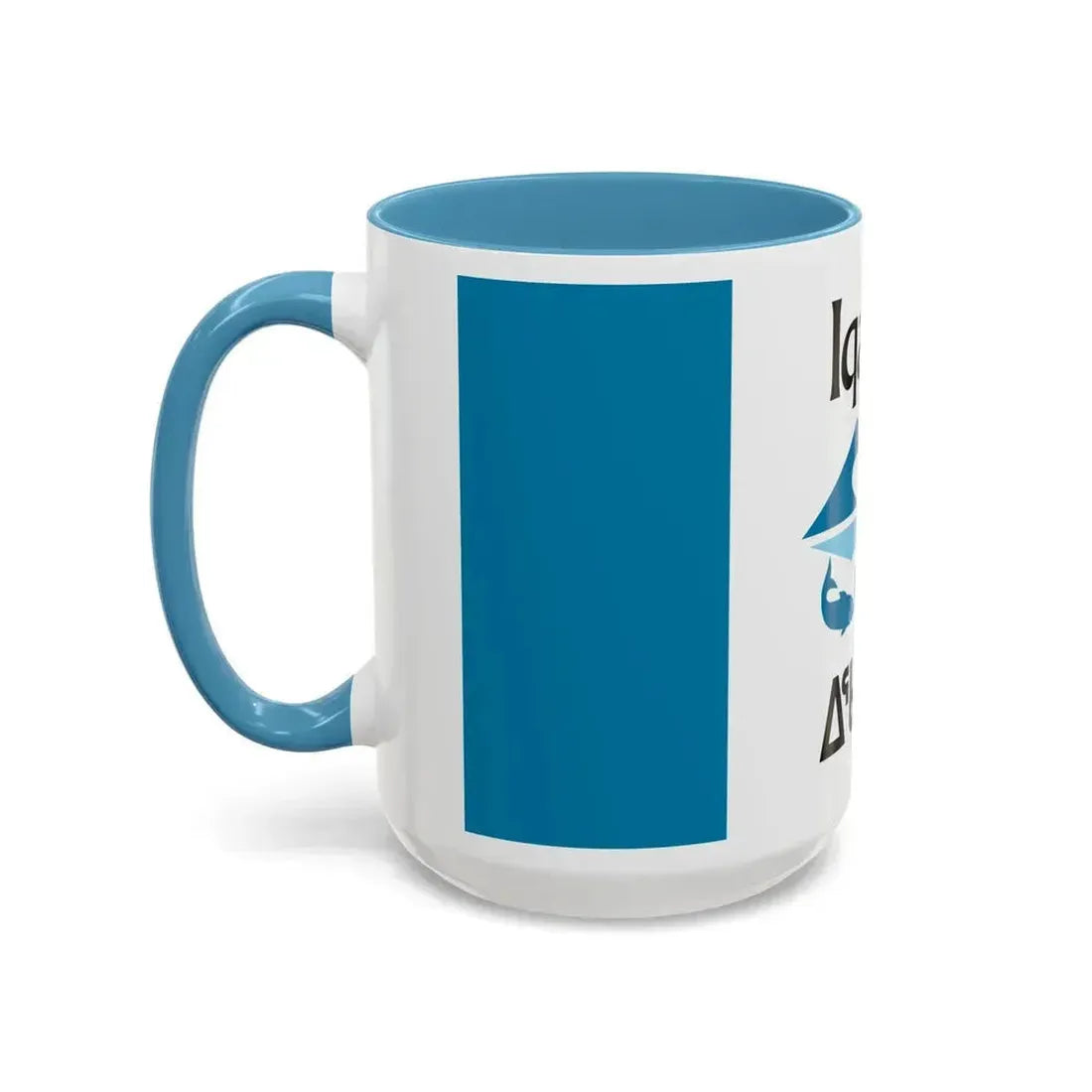 Flag of Iqaluit Nunavut Canada - Accent Coffee Mug - Go Mug Yourself