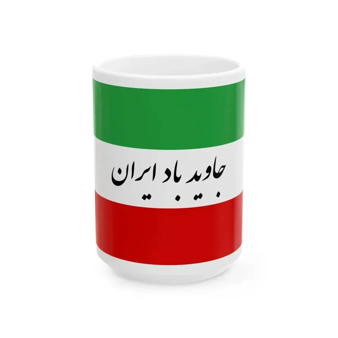 Flag of Iran Party (Iran) White Coffee Mug 15oz - Go Mug Yourself