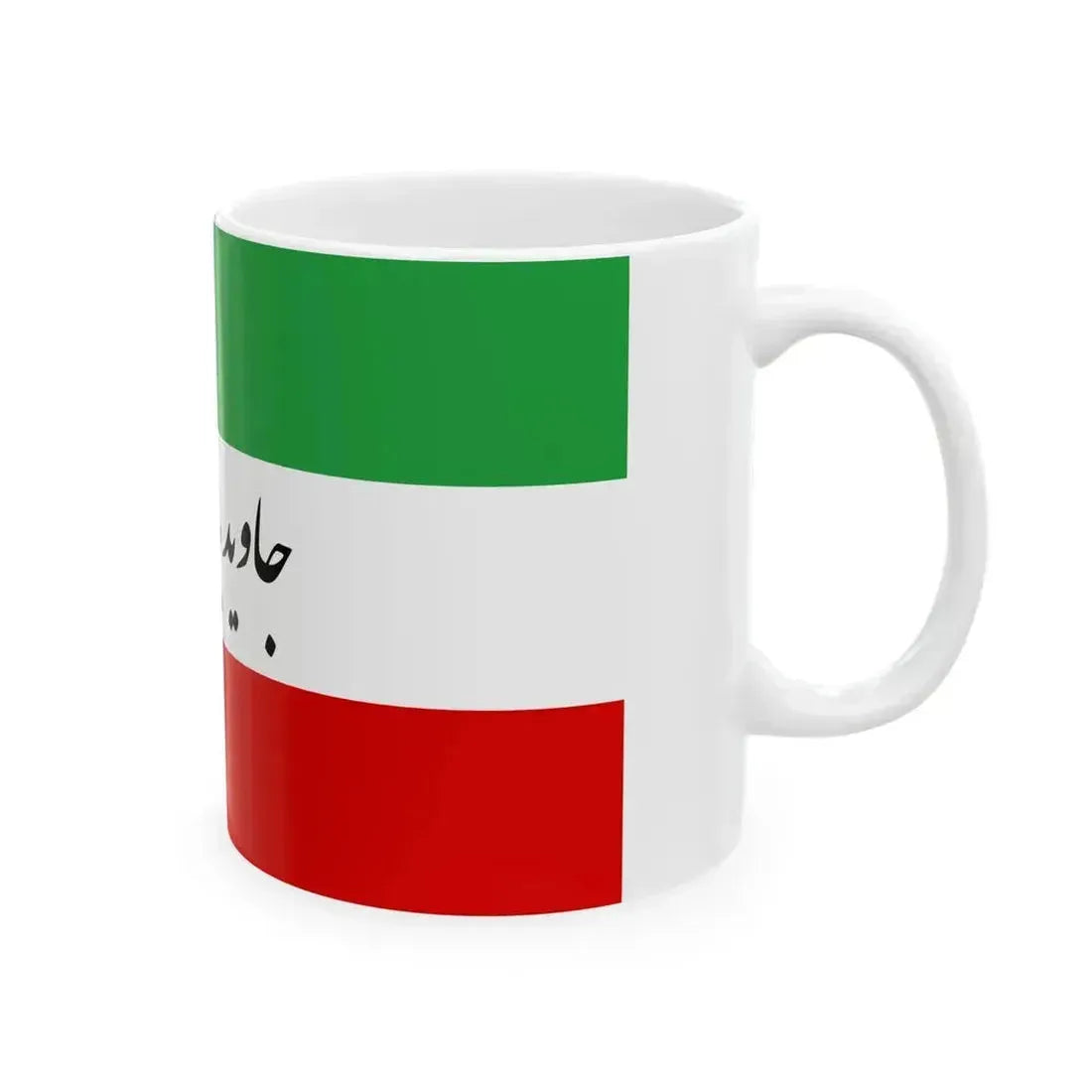 Flag of Iran Party (Iran) White Coffee Mug - Go Mug Yourself
