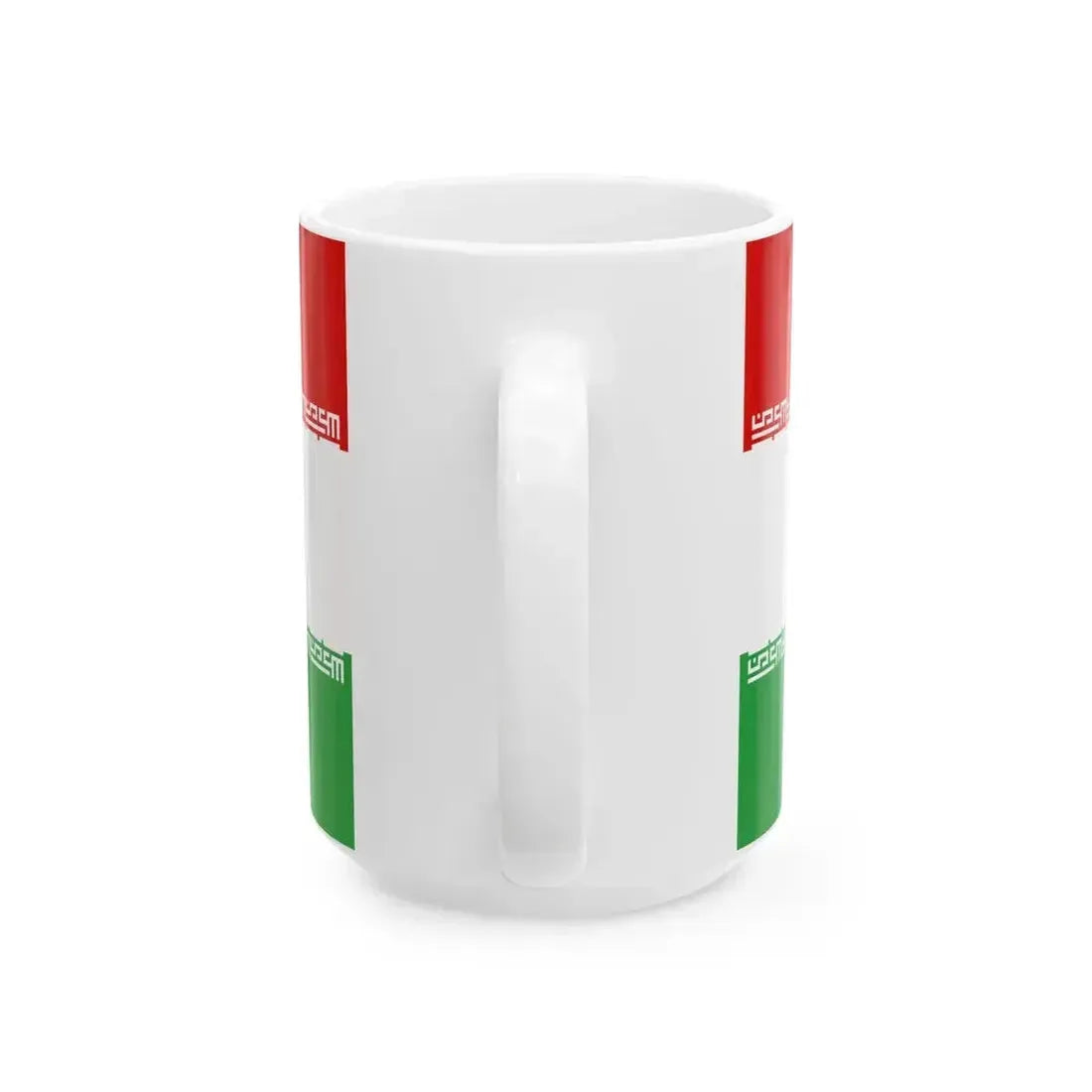 Flag of Iran upside down (Iran) White Coffee Mug - Go Mug Yourself