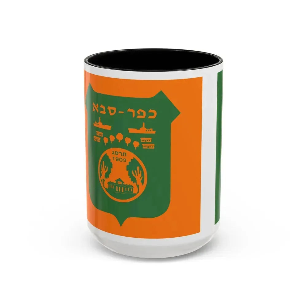 Flag of Kefar Saba Israel - Accent Coffee Mug 15oz Black - Go Mug Yourself