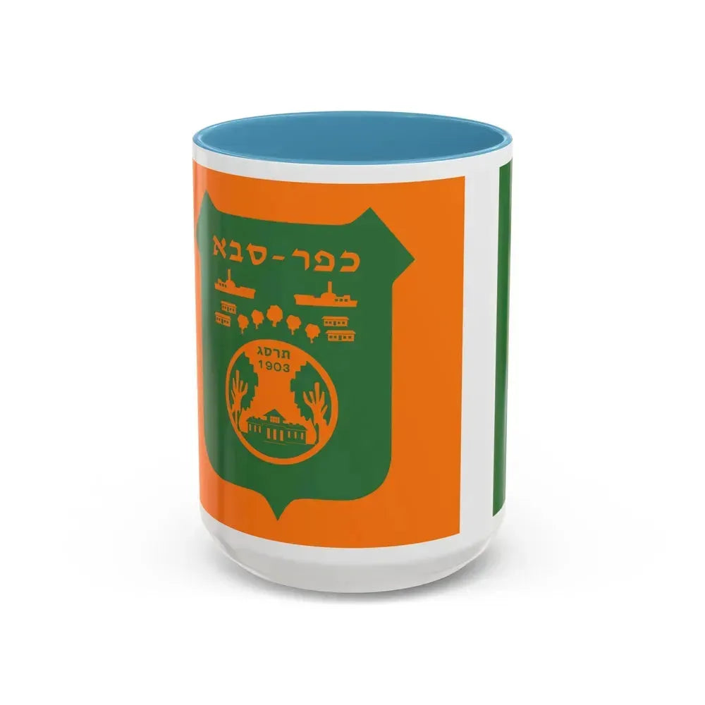 Flag of Kefar Saba Israel - Accent Coffee Mug 15oz Light Blue - Go Mug Yourself