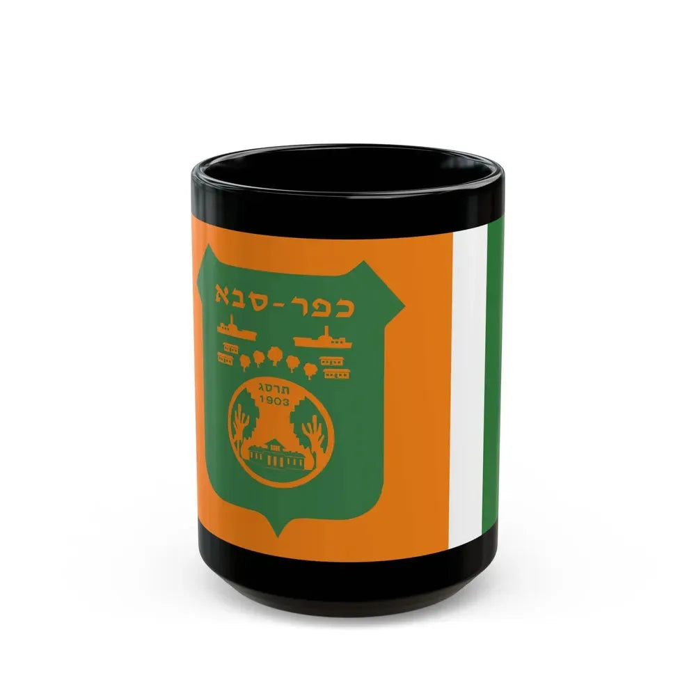 Flag of Kefar Saba Israel - Black Coffee Mug 15oz - Go Mug Yourself