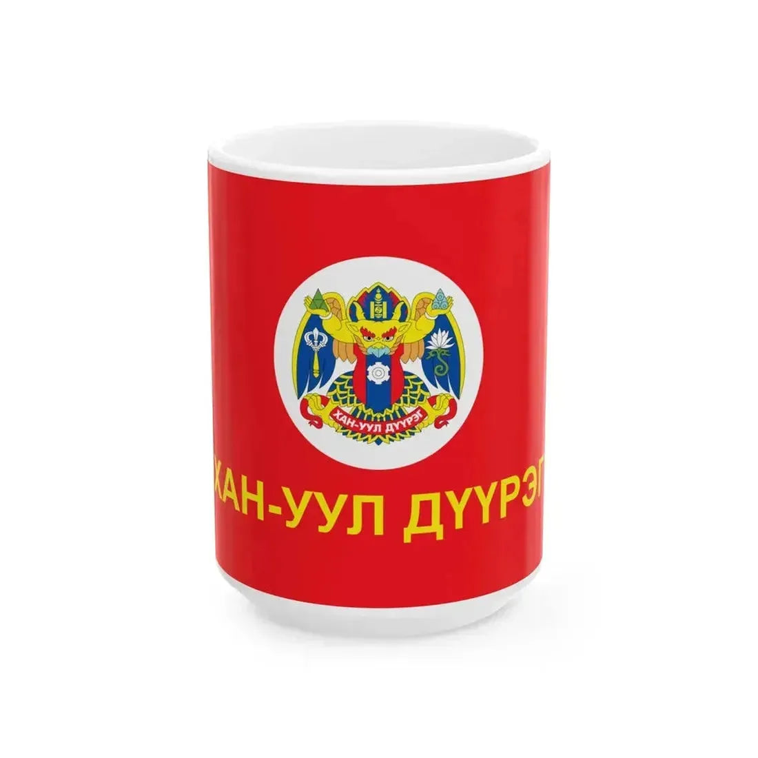 Flag of Khan-Uul district Ulaanbaatar (Mongolia) White Coffee Mug 15oz - Go Mug Yourself