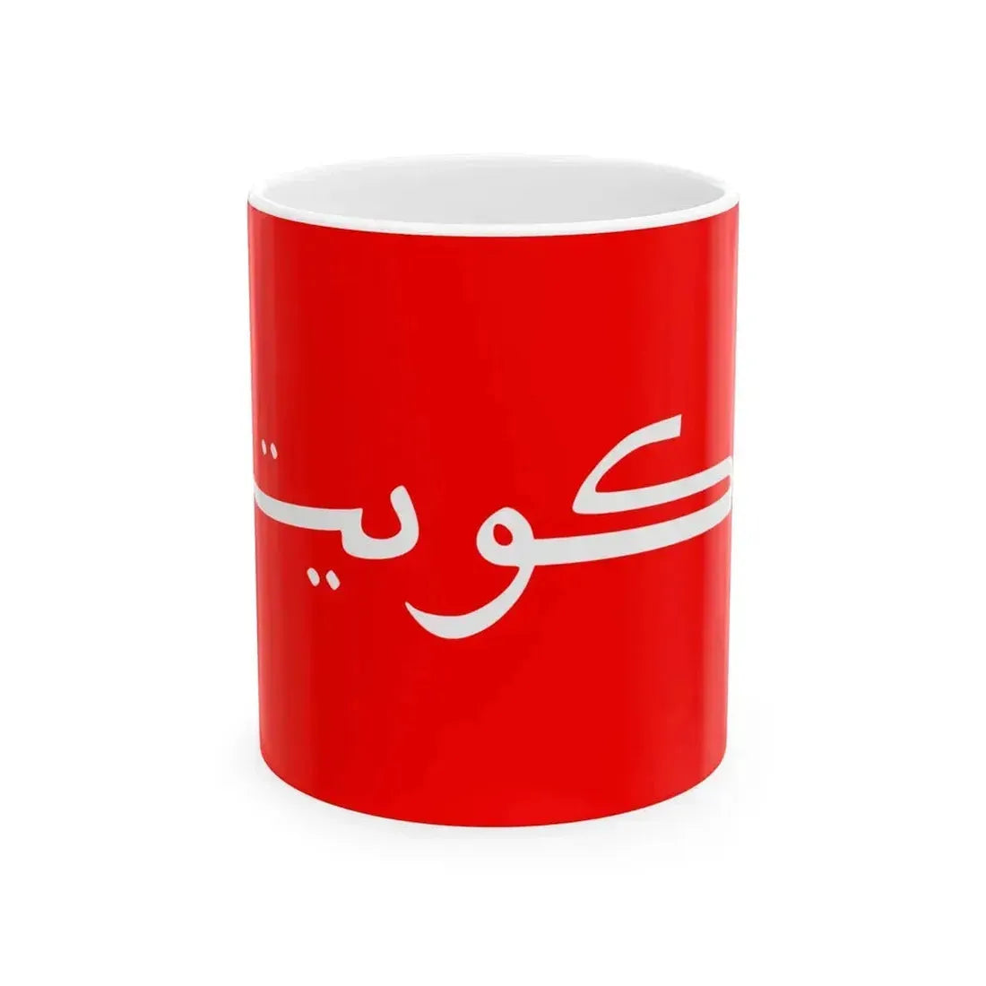 Flag of Kuwait 1915-1961 (Kuwait) White Coffee Mug 11oz - Go Mug Yourself