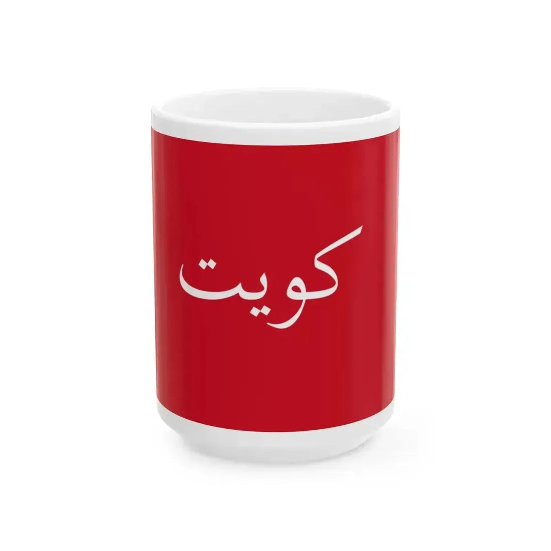 Flag of Kuwait 1921-1940 (Kuwait) White Coffee Mug 15oz - Go Mug Yourself
