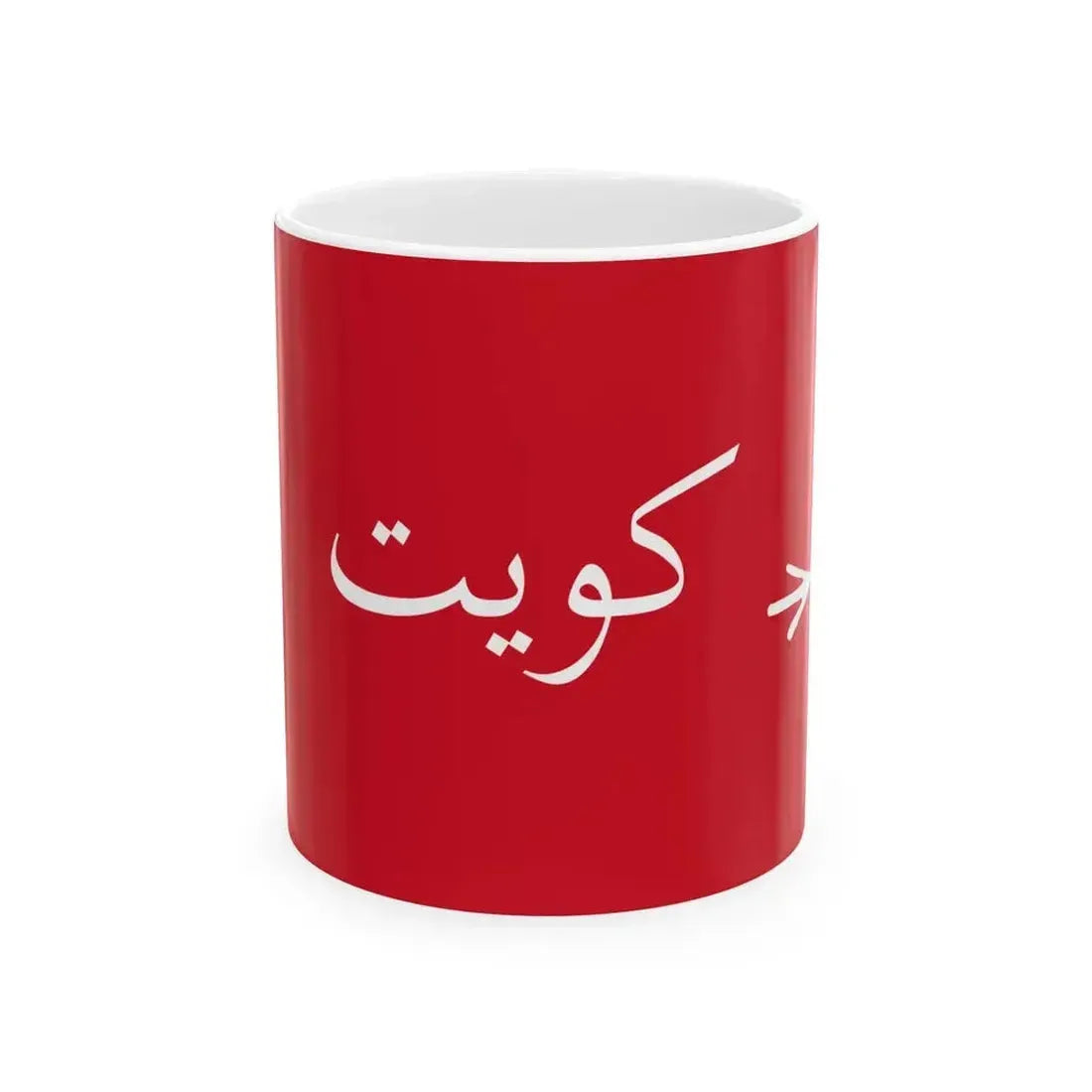 Flag of Kuwait 1940-1961 (Kuwait) White Coffee Mug 11oz - Go Mug Yourself
