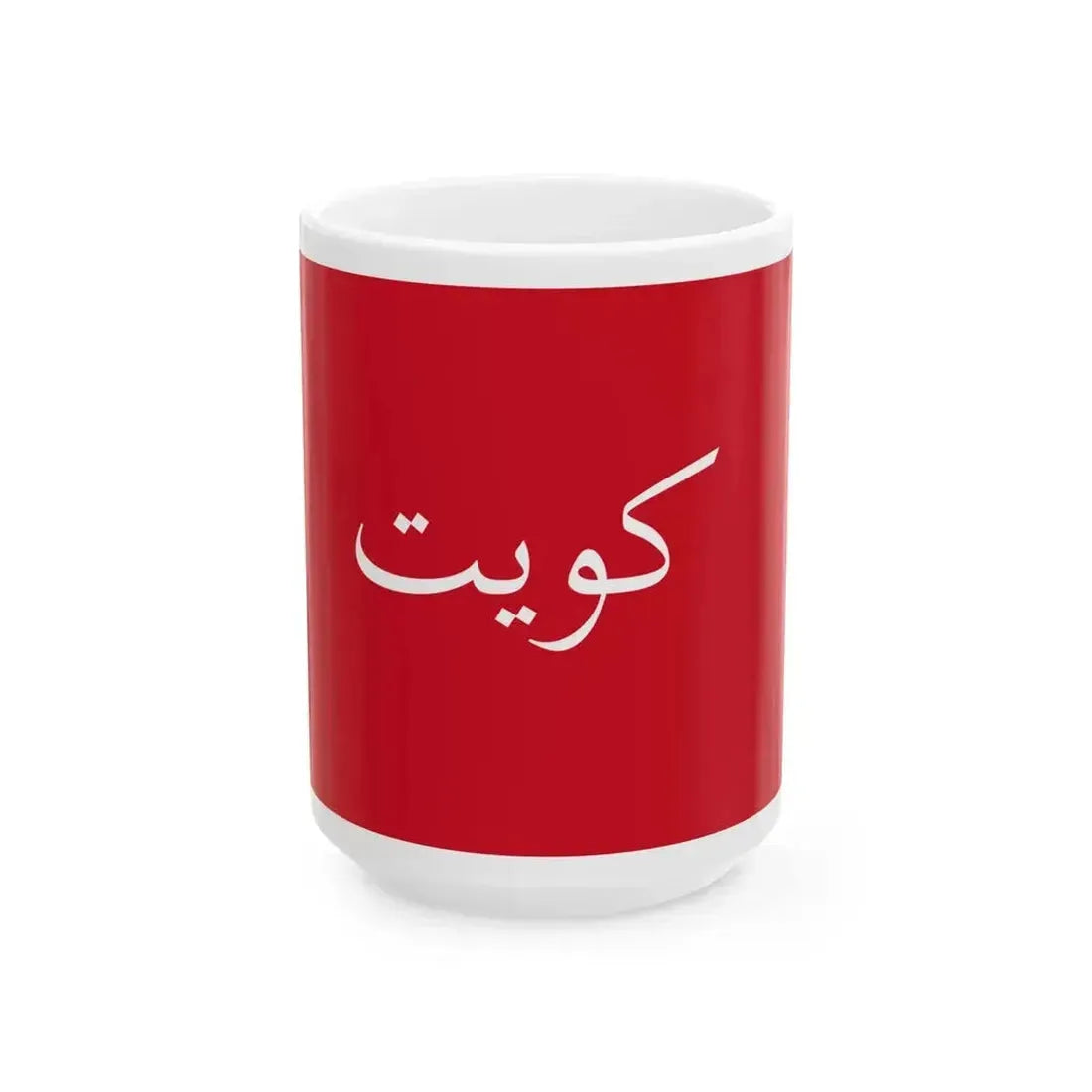 Flag of Kuwait Battle of Jahra 1920 (Kuwait) White Coffee Mug 15oz - Go Mug Yourself