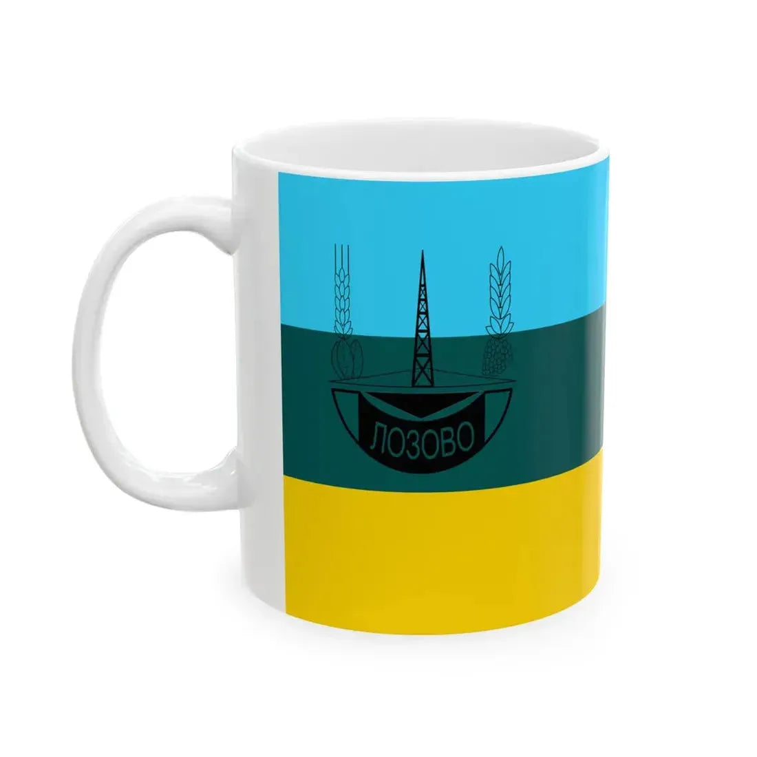Flag of Lozovo Municipality North Macedonia (North Macedonia) White Coffee Mug - Go Mug Yourself