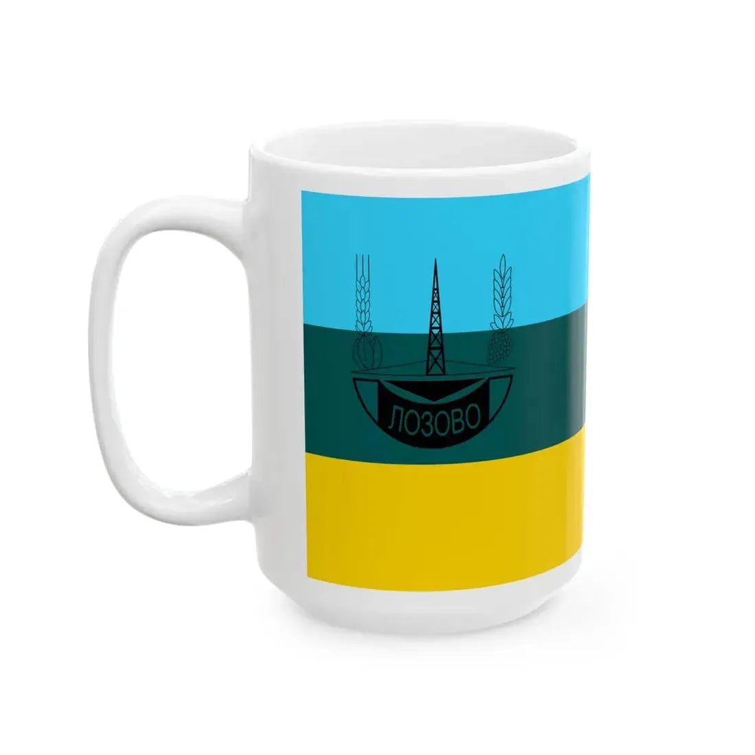 Flag of Lozovo Municipality North Macedonia (North Macedonia) White Coffee Mug - Go Mug Yourself