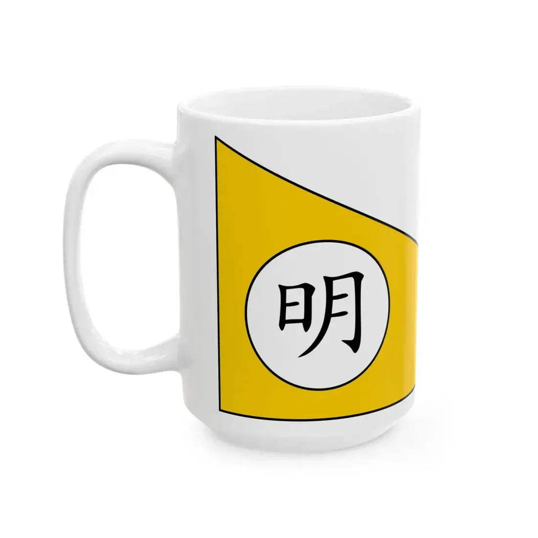 Flag of Ming Dynasty fictitious (China) White Coffee Mug - Go Mug Yourself