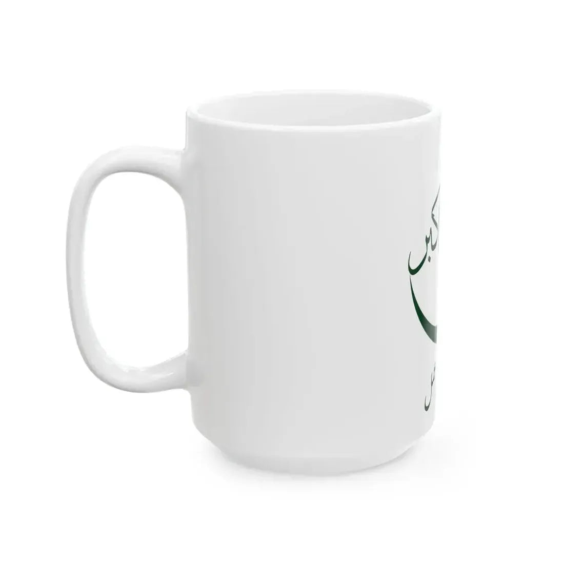 Flag of MMA (Pakistan) White Coffee Mug - Go Mug Yourself