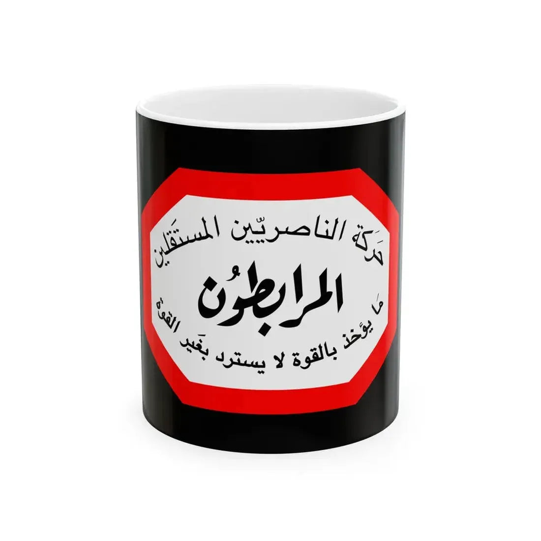 Flag of Mourabitoun (Lebanon) White Coffee Mug 11oz - Go Mug Yourself