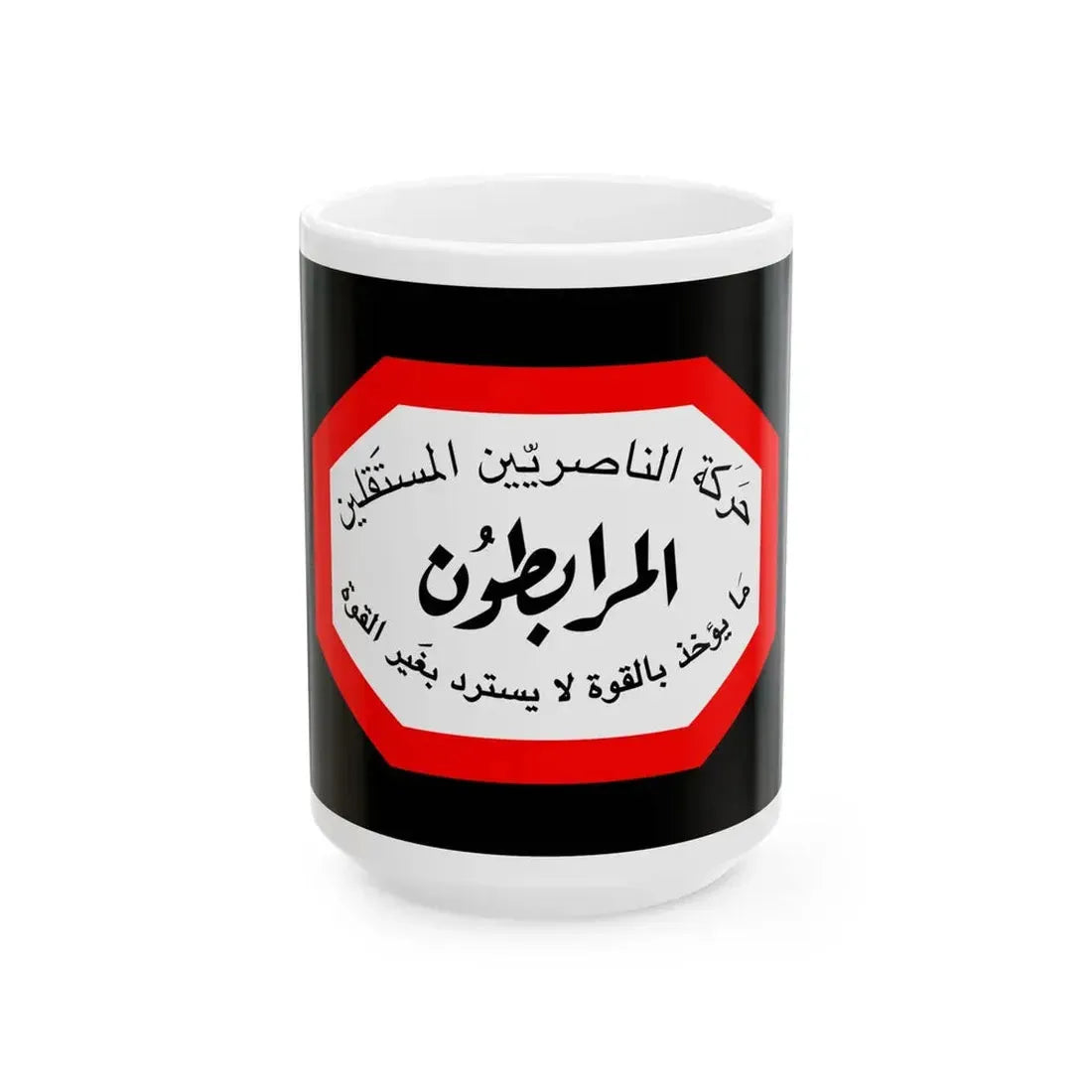 Flag of Mourabitoun (Lebanon) White Coffee Mug 15oz - Go Mug Yourself