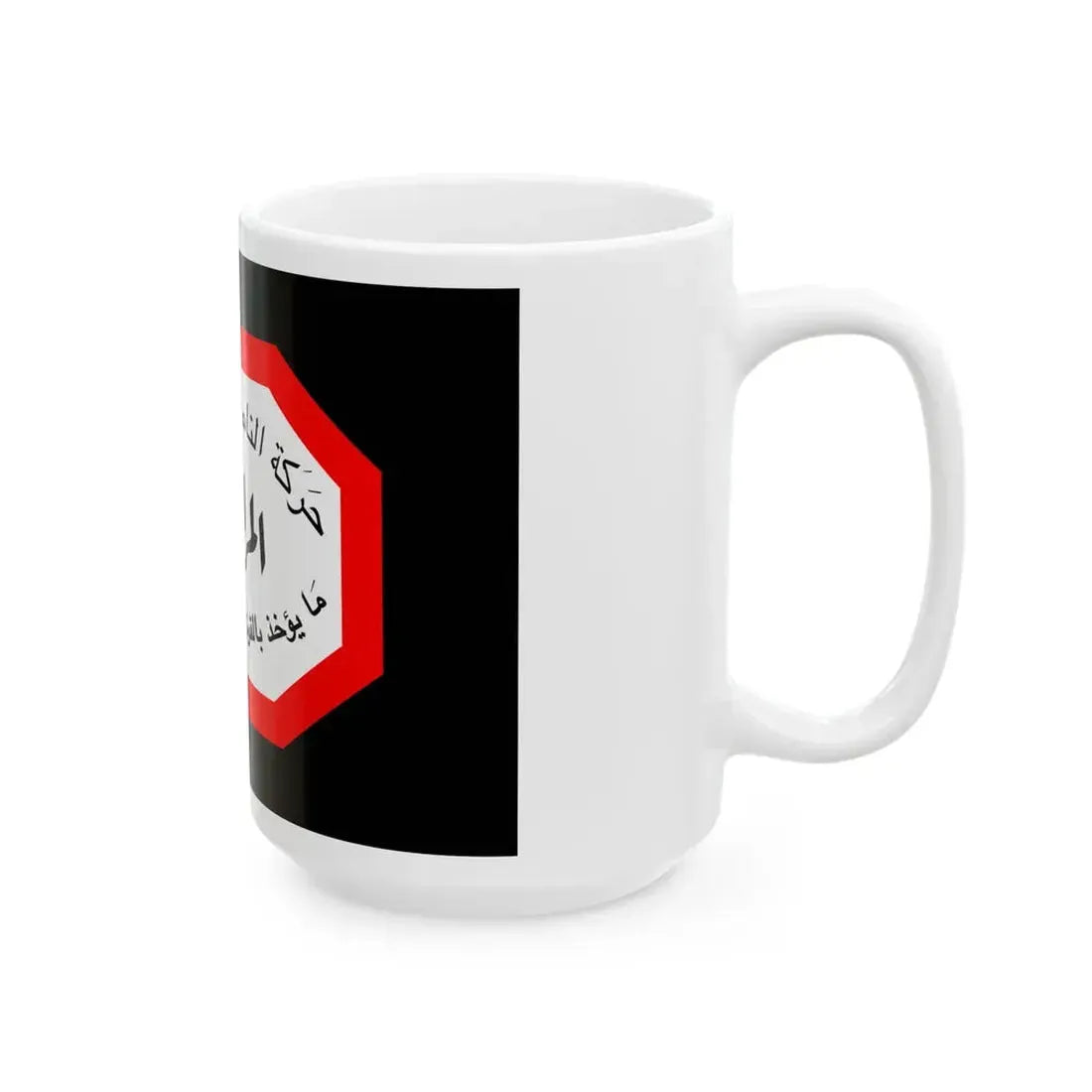 Flag of Mourabitoun (Lebanon) White Coffee Mug - Go Mug Yourself
