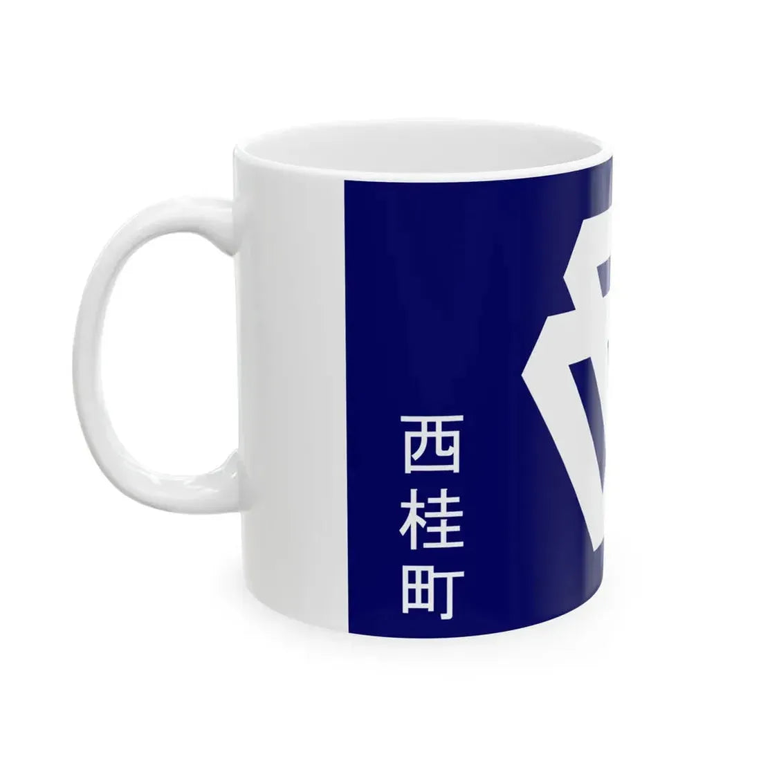 Flag of Nishikatsura Yamanashi (Japan) White Coffee Mug - Go Mug Yourself