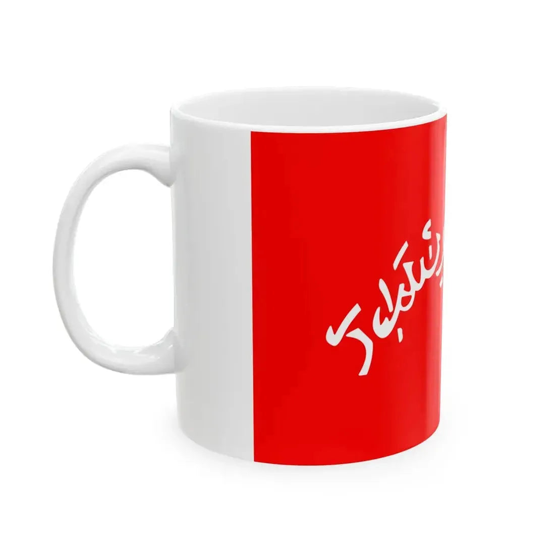 Flag of Pashtunistan 1947 (Afghanistan) White Coffee Mug - Go Mug Yourself