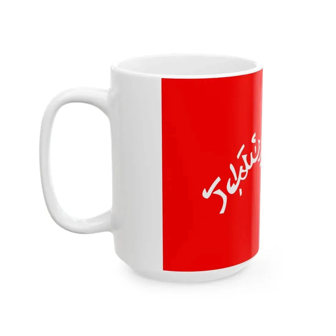 Flag of Pashtunistan 1947 (Afghanistan) White Coffee Mug - Go Mug Yourself