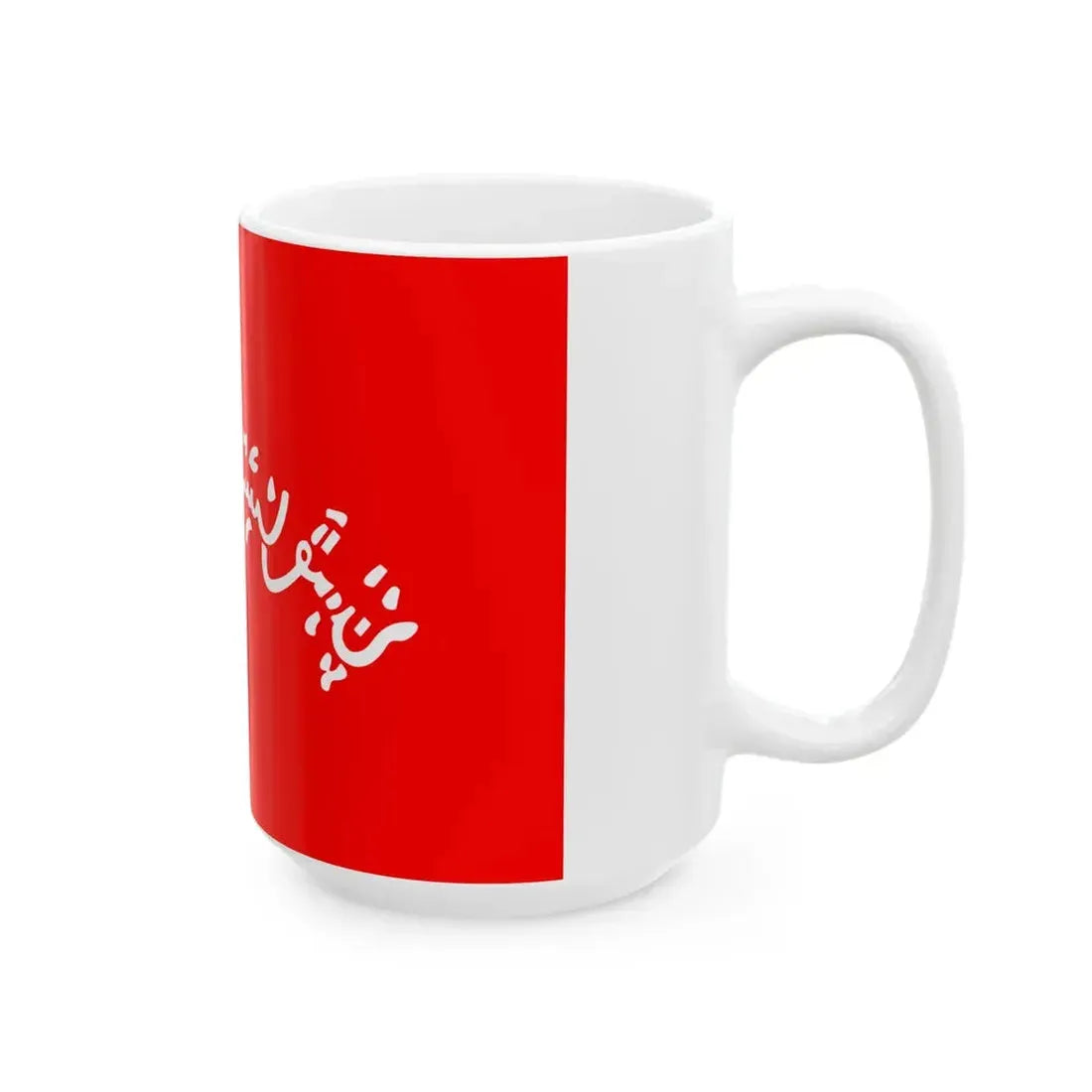 Flag of Pashtunistan 1947 (Afghanistan) White Coffee Mug - Go Mug Yourself