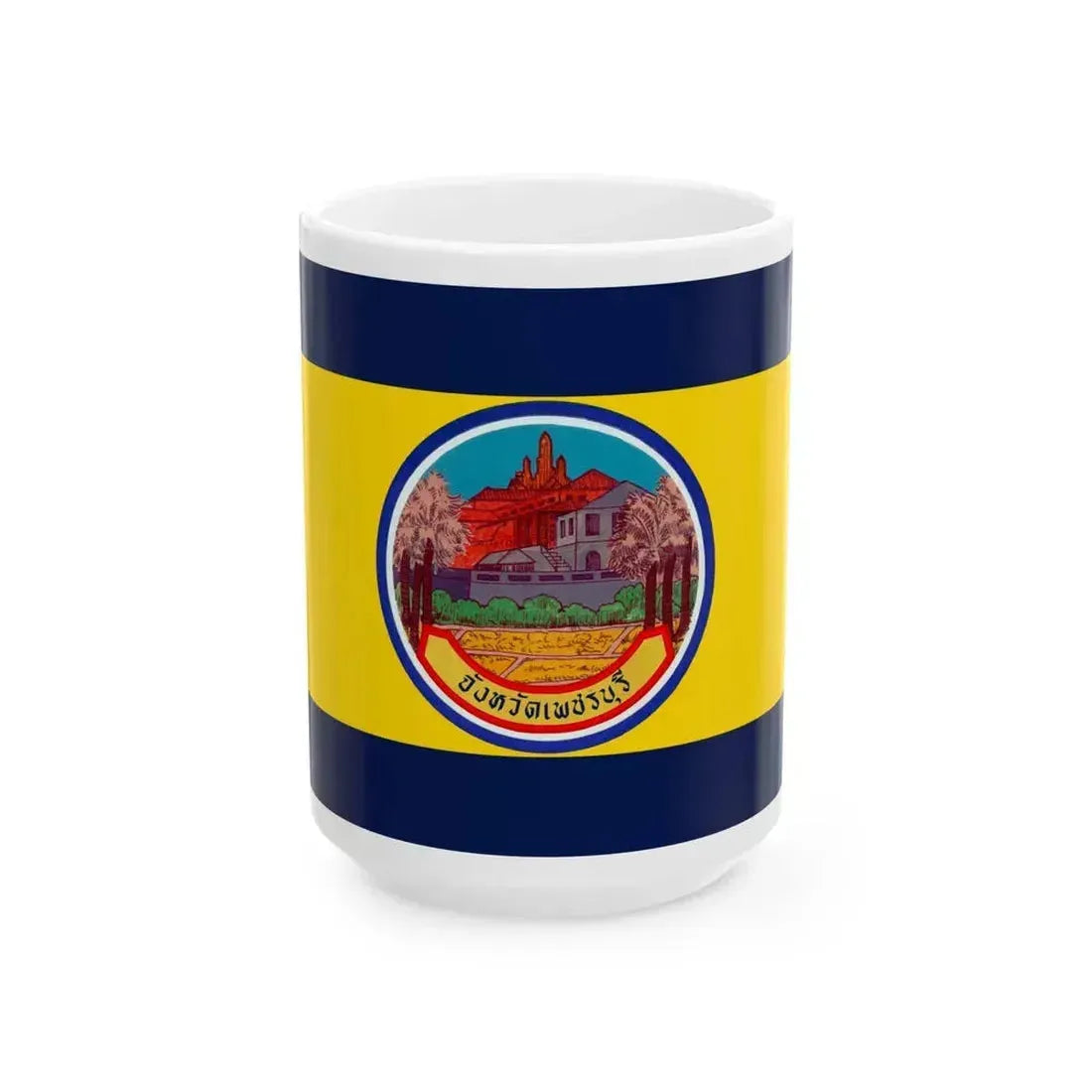 Flag of Petchaburi Province Thailand - White Coffee Mug 15oz - Go Mug Yourself