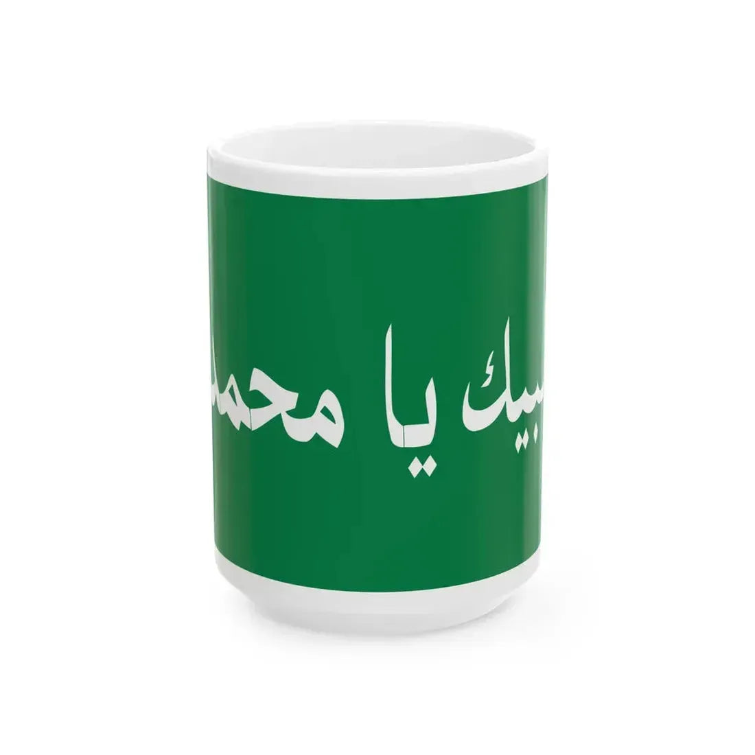 Flag of Promised Day Brigades (Iraq) White Coffee Mug 15oz - Go Mug Yourself