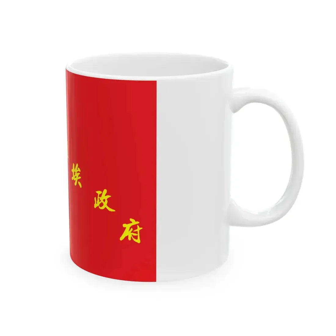 Flag of Qiongya Soviet (China) White Coffee Mug - Go Mug Yourself