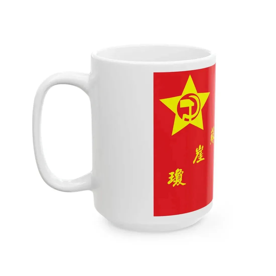 Flag of Qiongya Soviet (China) White Coffee Mug - Go Mug Yourself