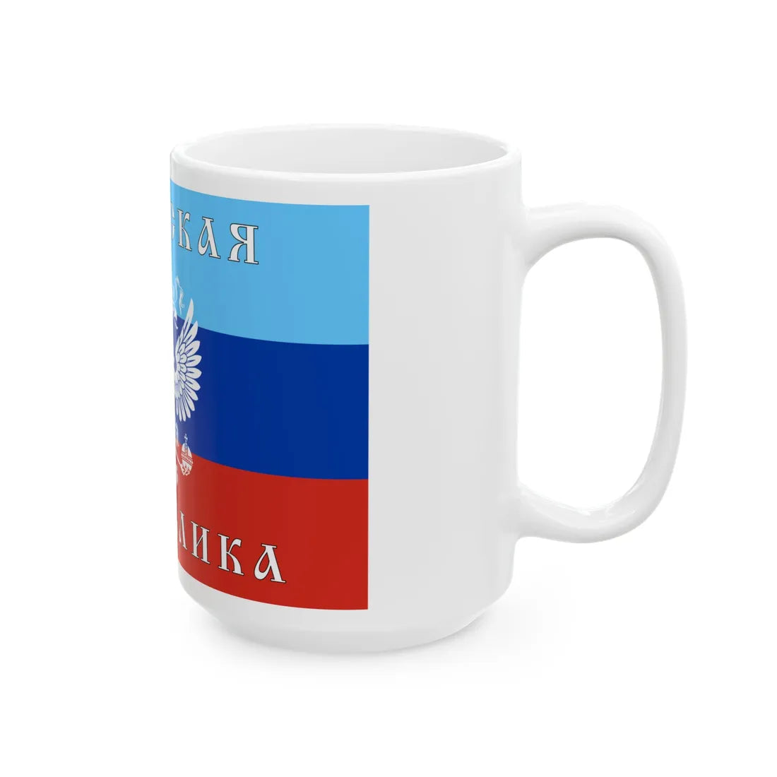 Flag of rastyazhka-Luganskoj (Ukraine) White Coffee Mug - Go Mug Yourself