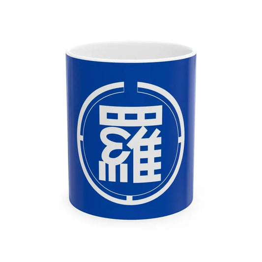 Flag of Rausu Hokkaido (Japan) White Coffee Mug 11oz - Go Mug Yourself